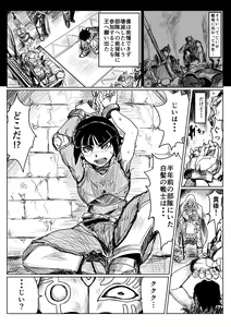 Page 6 of O Botchan To Shitsuji Ga TS Mahou Ni Makikoma Reru Manga - preview thumbnail