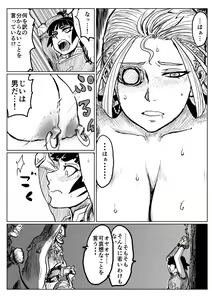 Page 8 of O Botchan To Shitsuji Ga TS Mahou Ni Makikoma Reru Manga - preview thumbnail