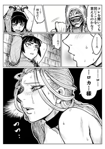 Page 9 of O Botchan To Shitsuji Ga TS Mahou Ni Makikoma Reru Manga - preview thumbnail
