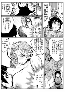 Page 10 of O Botchan To Shitsuji Ga TS Mahou Ni Makikoma Reru Manga - preview thumbnail