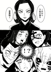 Page 2 of Onna Muzan x Enmu - preview thumbnail