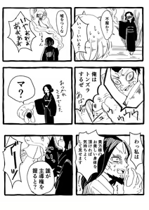 Page 4 of Onna Muzan x Enmu - preview thumbnail
