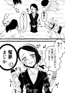 Page 5 of Onna Muzan x Enmu - preview thumbnail