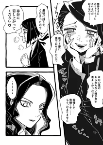 Page 6 of Onna Muzan x Enmu - preview thumbnail