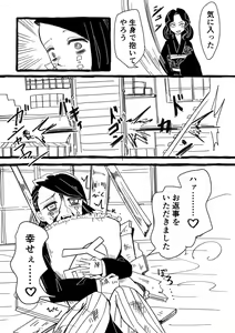 Page 7 of Onna Muzan x Enmu - preview thumbnail