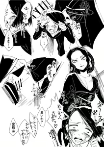 Page 9 of Onna Muzan x Enmu - preview thumbnail