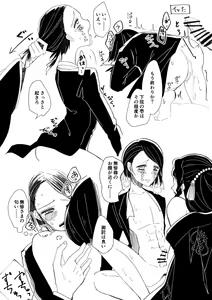 Page 10 of Onna Muzan x Enmu - preview thumbnail