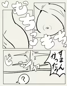 Page 2 of Rakkiisukebe - preview thumbnail