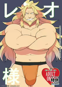 Leo-sama — hentai manga cover on Fhentai