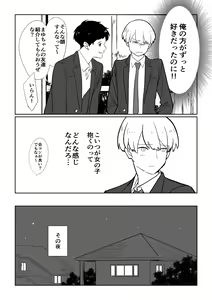 Page 3 of Shokushu VR - preview thumbnail