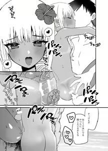Page 17 of Kuro Gal Otokonoko to Umix - preview thumbnail