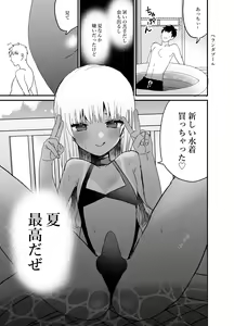 Page 19 of Kuro Gal Otokonoko to Umix - preview thumbnail