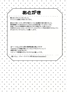 Page 20 of Kuro Gal Otokonoko to Umix - preview thumbnail