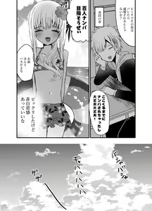 Page 3 of Kuro Gal Otokonoko to Umix - preview thumbnail
