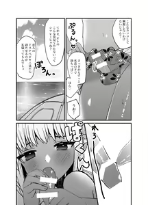 Page 5 of Kuro Gal Otokonoko to Umix - preview thumbnail