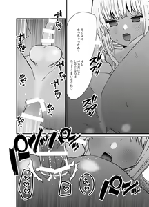 Page 8 of Kuro Gal Otokonoko to Umix - preview thumbnail