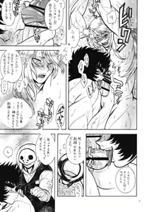 Page 14 of Makegumi no Utage - preview thumbnail