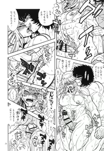Page 21 of Makegumi no Utage - preview thumbnail