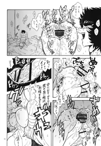 Page 23 of Makegumi no Utage - preview thumbnail