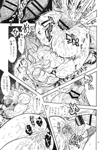Page 24 of Makegumi no Utage - preview thumbnail