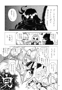 Page 26 of Makegumi no Utage - preview thumbnail