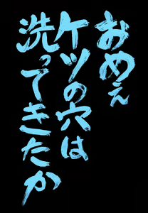 Page 3 of Makegumi no Utage - preview thumbnail