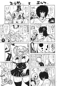 Page 4 of Makegumi no Utage - preview thumbnail