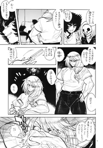 Page 6 of Makegumi no Utage - preview thumbnail