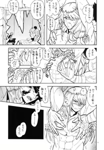 Page 8 of Makegumi no Utage - preview thumbnail