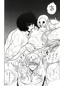 Page 9 of Makegumi no Utage - preview thumbnail