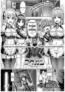 Koukan | Trade — hentai manga cover on Fhentai