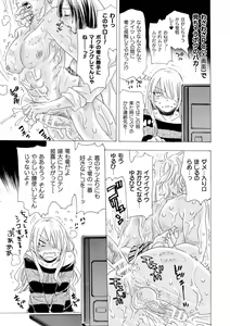 Page 4 of Boku no Kaku BL Comic wa Homo Bitch na Tantou Henshuusha ga Model desu 3rd Page - preview thumbnail