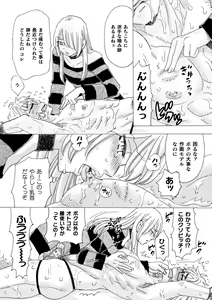Page 8 of Boku no Kaku BL Comic wa Homo Bitch na Tantou Henshuusha ga Model desu 3rd Page - preview thumbnail