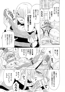 Page 9 of Boku no Kaku BL Comic wa Homo Bitch na Tantou Henshuusha ga Model desu 3rd Page - preview thumbnail