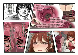 Page 5 of Uraaka Joshi no Jusei Kouryuukai - preview thumbnail