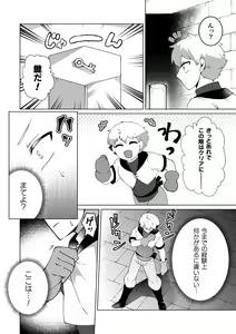 Page 3 of Kouryaku! Ero Trap Tower 4 ~Kabe Shiri Trap de Jouge Semerare W Akume!~ - preview thumbnail