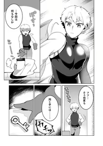 Page 4 of Kouryaku! Ero Trap Tower 4 ~Kabe Shiri Trap de Jouge Semerare W Akume!~ - preview thumbnail