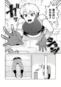 Page 5 of Kouryaku! Ero Trap Tower 4 ~Kabe Shiri Trap de Jouge Semerare W Akume!~ - preview thumbnail