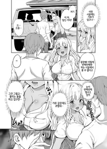 Page 3 of Inaka no Kuro Gal JK to Kekkon shimashita | 시골의 흑갸루JK와 결혼했습니다 - preview thumbnail
