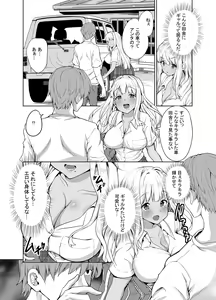 Page 3 of Inaka no Kuro Gal JK to Kekkon shimashita - preview thumbnail