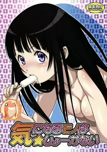 Kininaru Mono wa Shouganai - hentai manga cover image