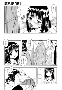 Page 129 of NIGHT BLUE - preview thumbnail