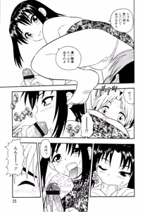 Page 21 of NIGHT BLUE - preview thumbnail