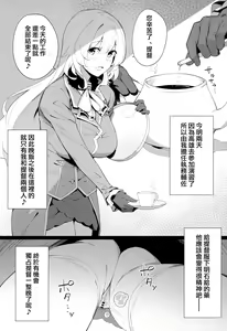 Page 3 of Kekkon Kan Sukebe Roku 3 - preview thumbnail