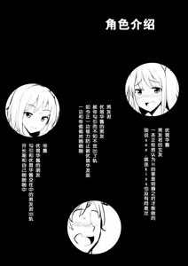 Page 3 of Mizugi no Tewi-chan to Uwaki Shite Sex Shita - preview thumbnail