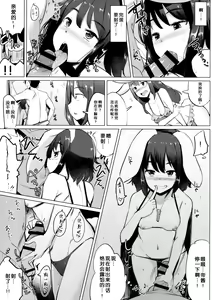 Page 8 of Mizugi no Tewi-chan to Uwaki Shite Sex Shita - preview thumbnail