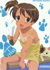 possibility 1/15532 - hentai manga cover image