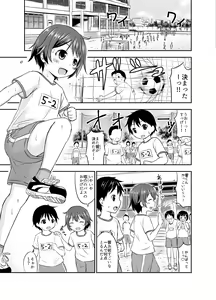 Page 3 of Chiisana Seikatsu -Hibiki Hen- - preview thumbnail