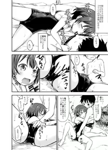 Page 72 of Chiisana Seikatsu -Hibiki Hen- - preview thumbnail