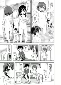 Page 77 of Chiisana Seikatsu -Hibiki Hen- - preview thumbnail